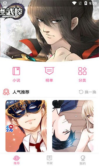 幻啃漫画截图