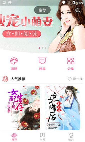 幻啃漫画截图
