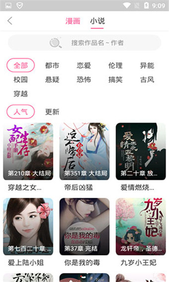 幻啃漫画截图