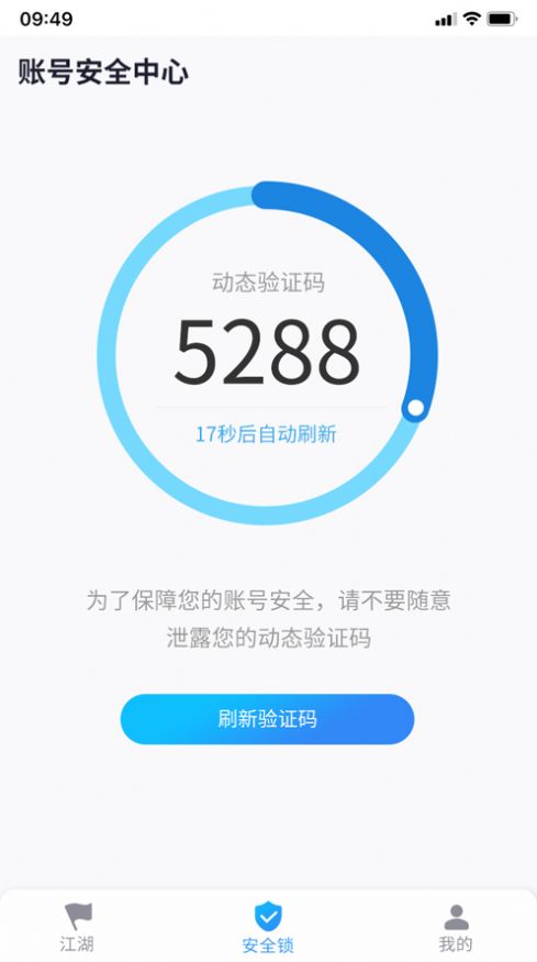 跟玩游戏盒子截图
