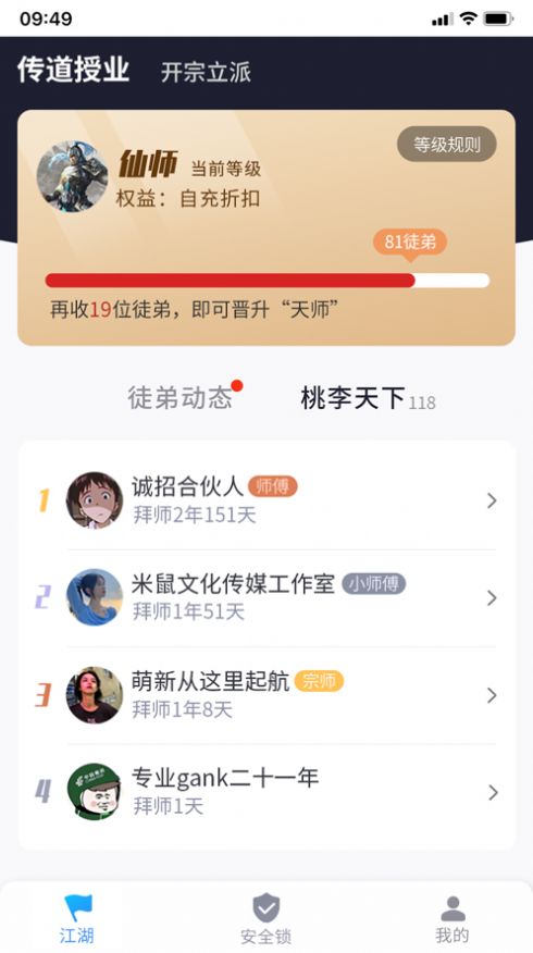 跟玩游戏盒子截图