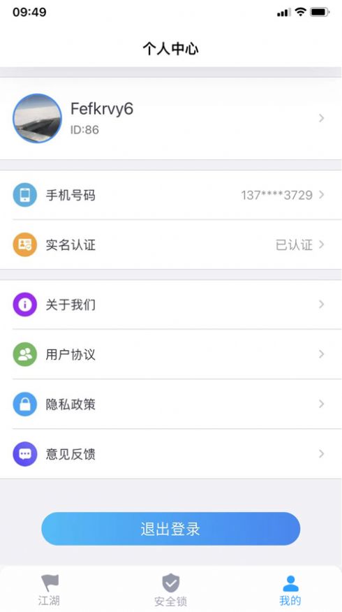 跟玩游戏盒子截图