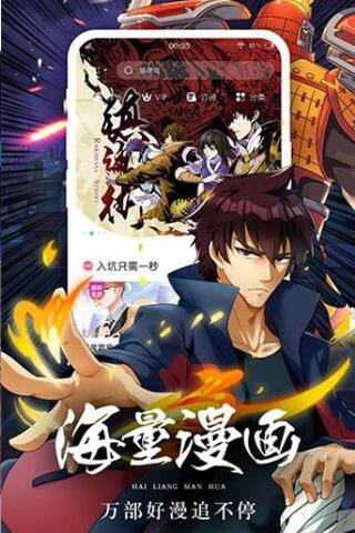 爱飞漫画截图