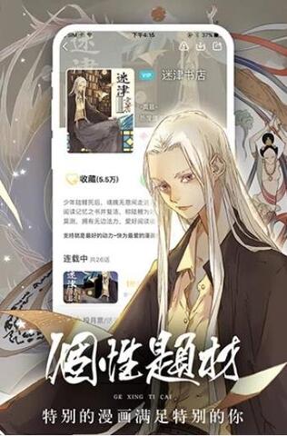 爱飞漫画截图