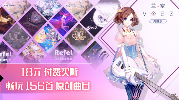 兰空截图