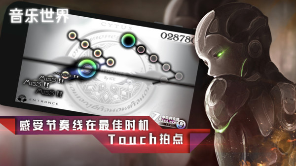 音乐世界截图