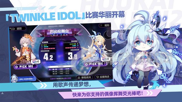 崩坏学园2