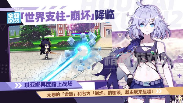 崩坏学园2