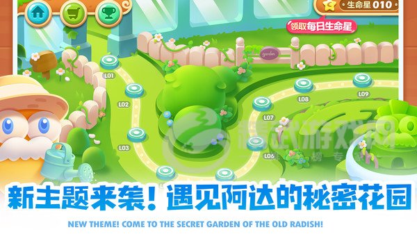 保卫萝卜2