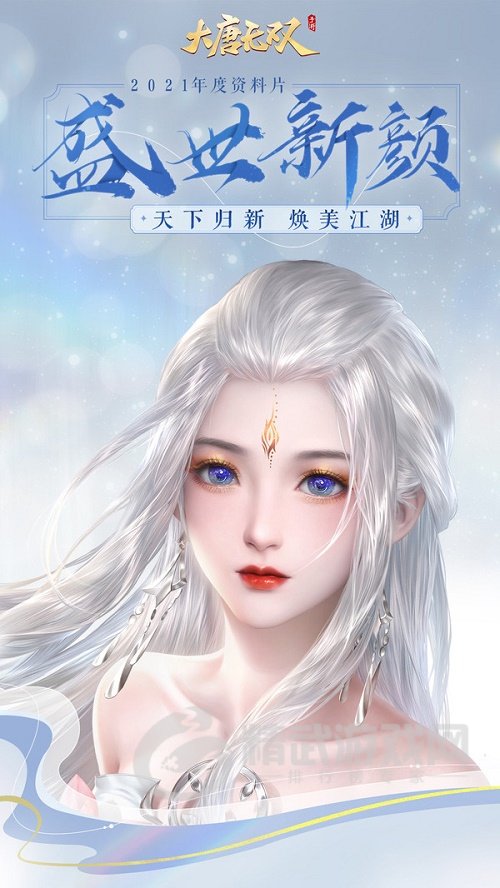 大唐无双
