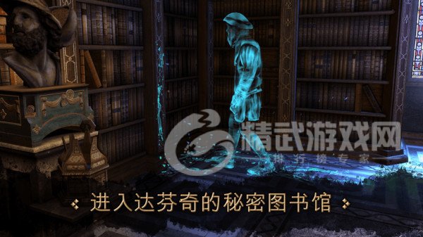 达芬奇密室