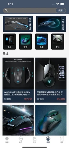 游来悠趣截图