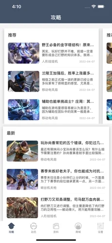 游来悠趣截图