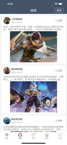 游来悠趣截图