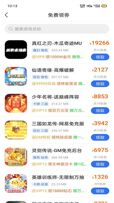 佑怡游戏截图