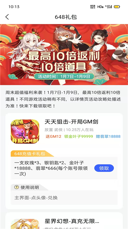 佑怡游戏截图