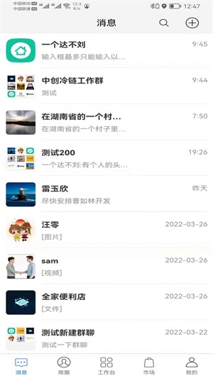 爱海锻炼记录截图