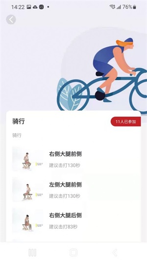 倍益康截图