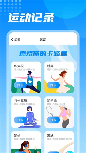 神州走路截图