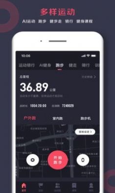 趣动Will Go截图