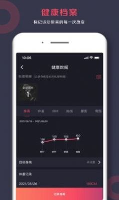 趣动Will Go截图