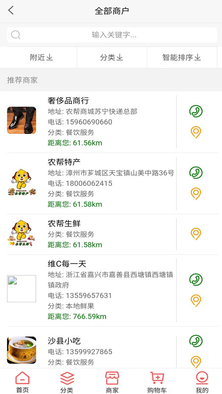 卖满满截图
