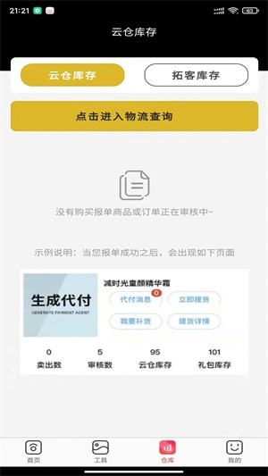 美造好物截图