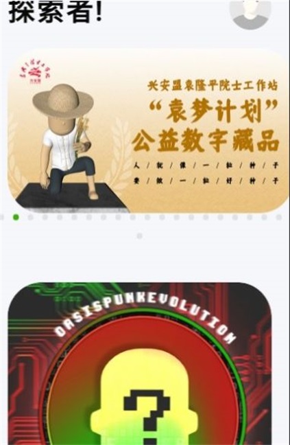绿洲宇宙截图
