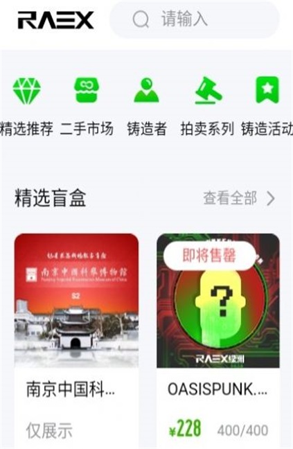 绿洲宇宙截图