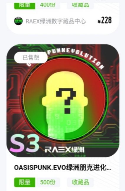 绿洲宇宙截图