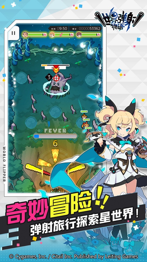 世界弹射物语截图