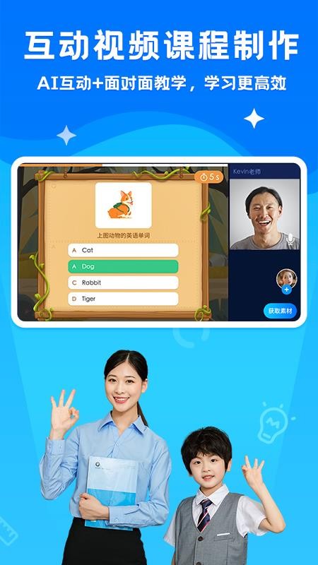 小课帮截图