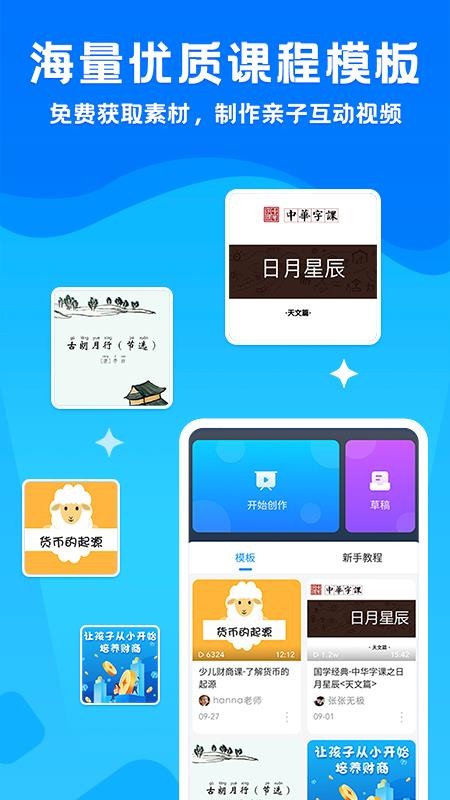 小课帮截图
