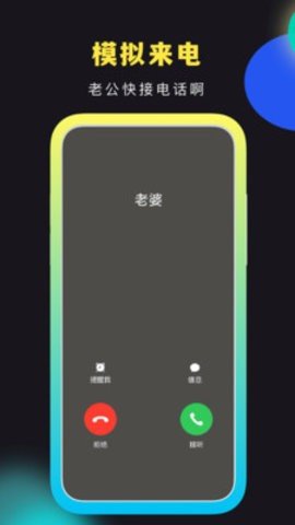 社恐治愈器截图