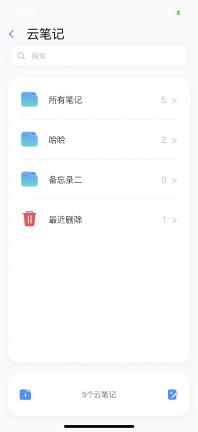 新奇课堂截图
