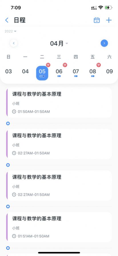 新奇课堂截图