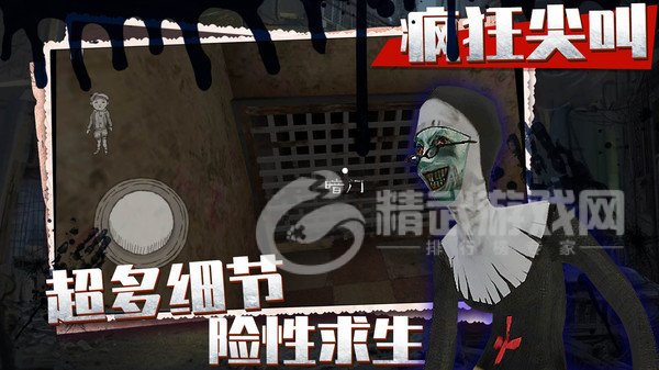 疯狂尖叫
