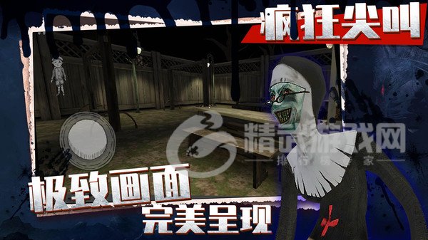 疯狂尖叫