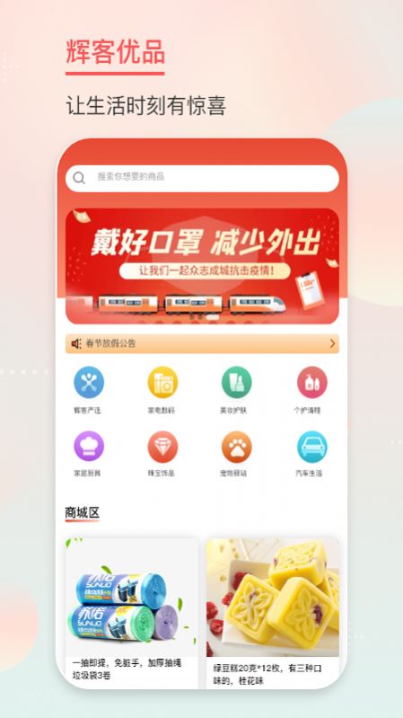 链客优品截图