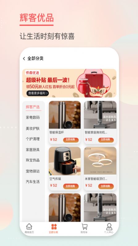 链客优品截图