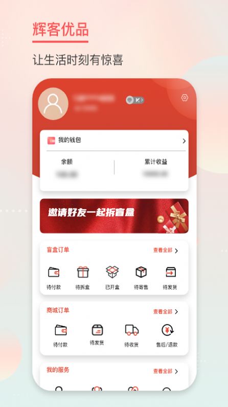 链客优品截图