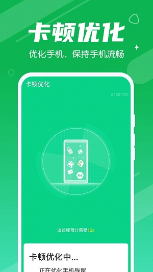 爱清理管家大师截图