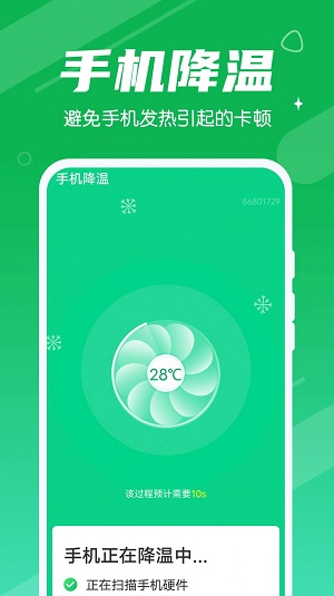 爱清理管家大师截图