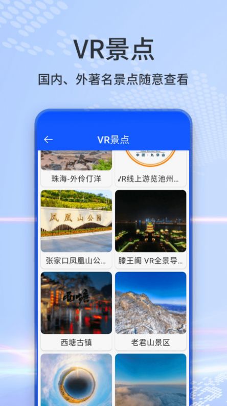 3D奥维互动地图截图