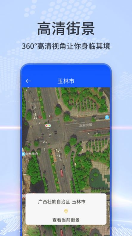 3D奥维互动地图截图