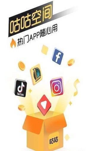 咕咕空间免费版截图