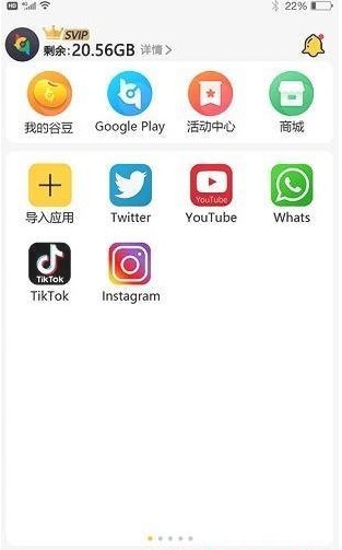 咕咕空间免费版截图