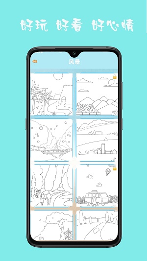 宝宝学贴图截图