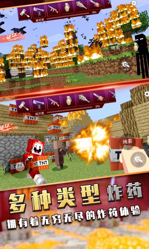 爆炸TNT方块沙盒截图