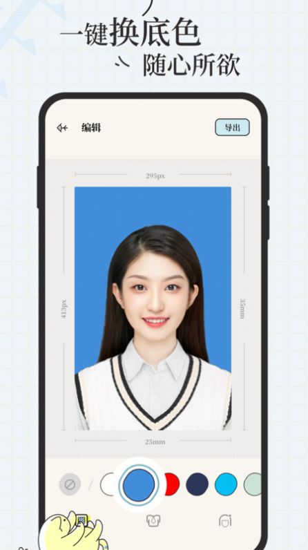 爱证件相机截图
